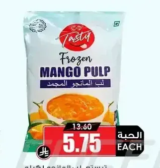 تيستي لب المانجو 1 كجم