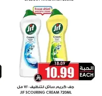 جف كريم سائل لتنظيف 720 مل