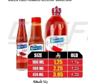 رنا شطة 100 مل