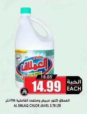 العملاق كلور مبيض ومتعدد الفاعلية 3.78 لتر
