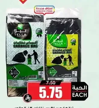 تيلا هايجين أكياس نفايات 30/70 جالون