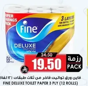 فاين ورق تواليت فاخر من ثلاث طبقات 12 لفة