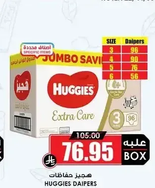 هجيز حفاضات