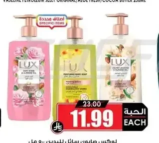 لوكس صابون سائل لليدين 500 مل