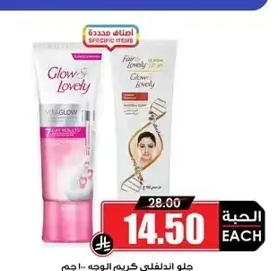 جلو اند لفلي كريم الوجه 100 جم