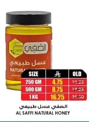 الصافي عسل طبيعي 500 جم