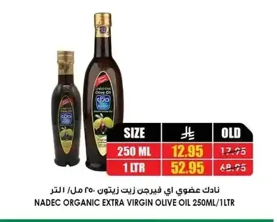 نادك عضوي اى فيرجن زيت زيتون 1 لتر