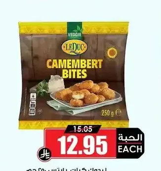 لوديك كرات بايتس 250 جم