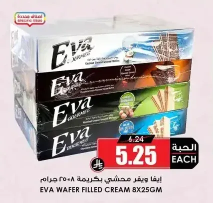 إيفا ويفر محشي بكريمة 8 × 25 جم