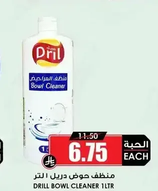 منظف حوض دريل 1 لتر