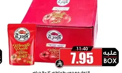 الزوق معجون طماطم 12×70 جم
