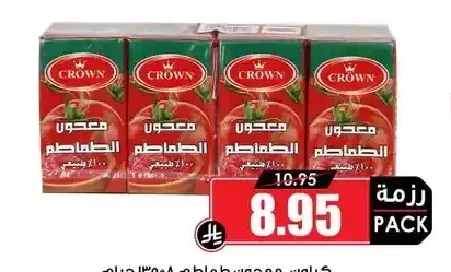 كراون معجون طماطم 8×135 جم