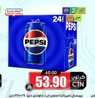 بيبسي / ميراندا / سفن أب / ماونتن ديو 24 × 325 مل