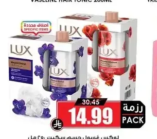 لوكس غسول جسم سويت 250 مل