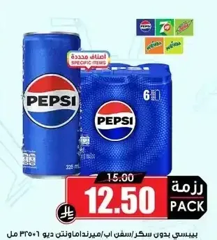 بيبسي بدون سكر / سفن أب / ميراندا / ماونتن ديو 6 × 325 مل
