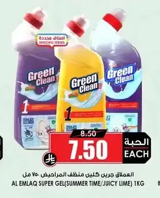 العملاق جرين كلين منظف المراحيض 1 كجم