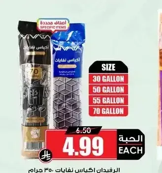 الرفيدان أكياس نفايات 350 جرام