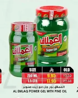 العملاق باور جل مع زيت صنوبر 1.5/0.75 لتر