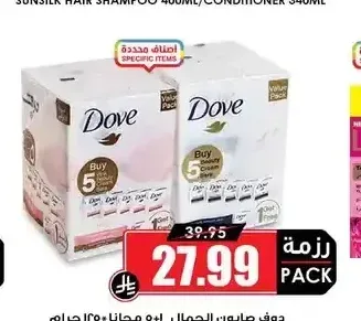 دوف صابون الجمال 5+1 مجاناً 125 جم