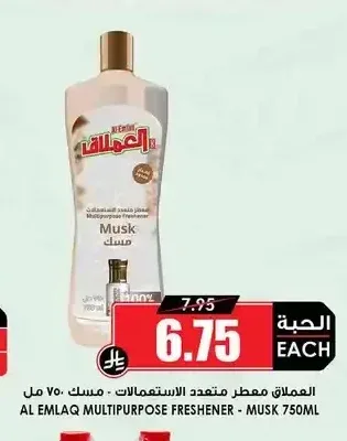 العملاق معطر متعدد الاستعمالات مسك 750 مل