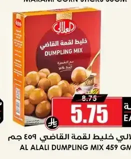 العلالي خليط لقمة القاضي 459 جم