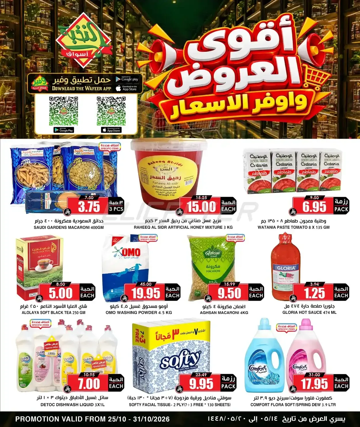 صفحة 2