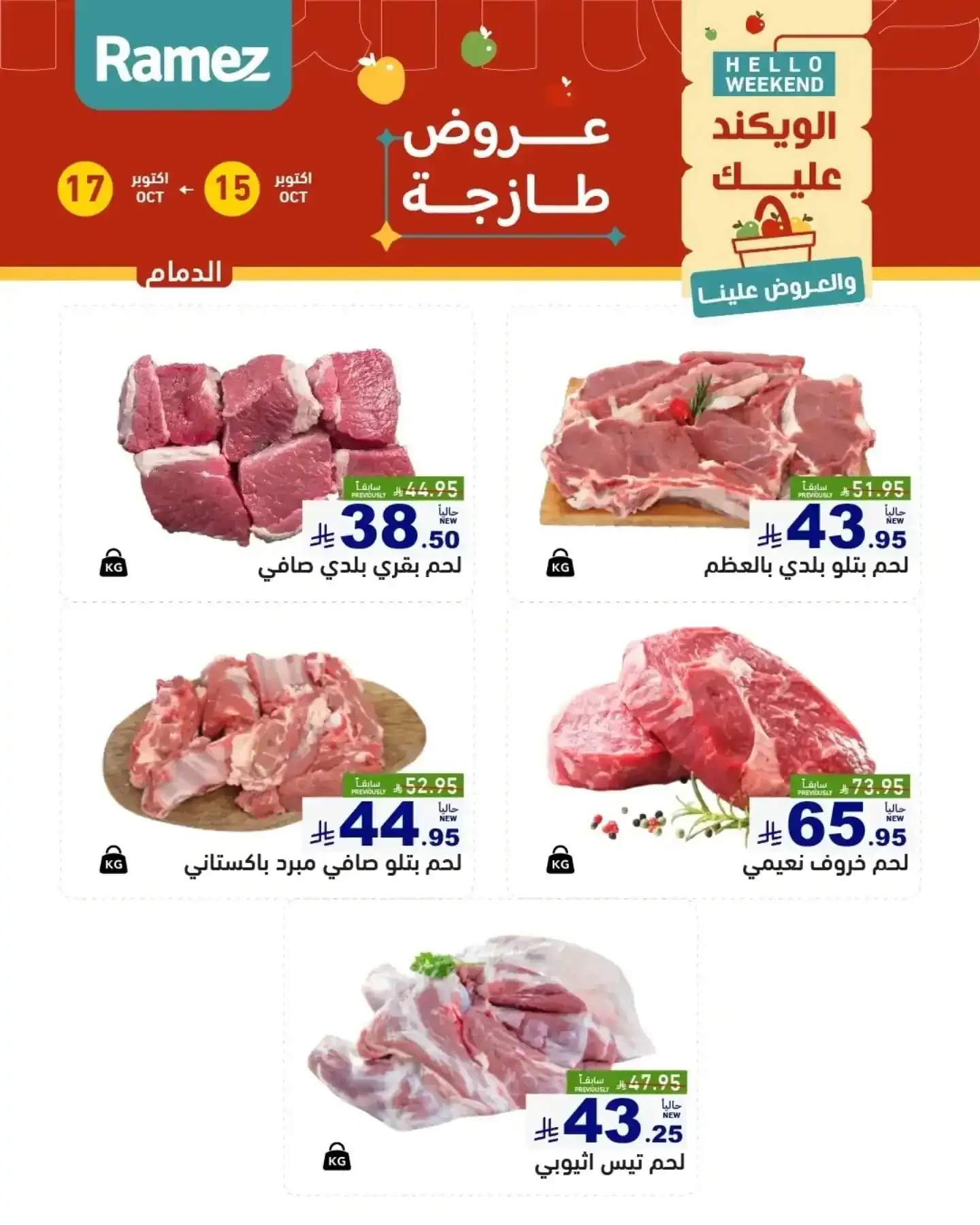 صفحة 14