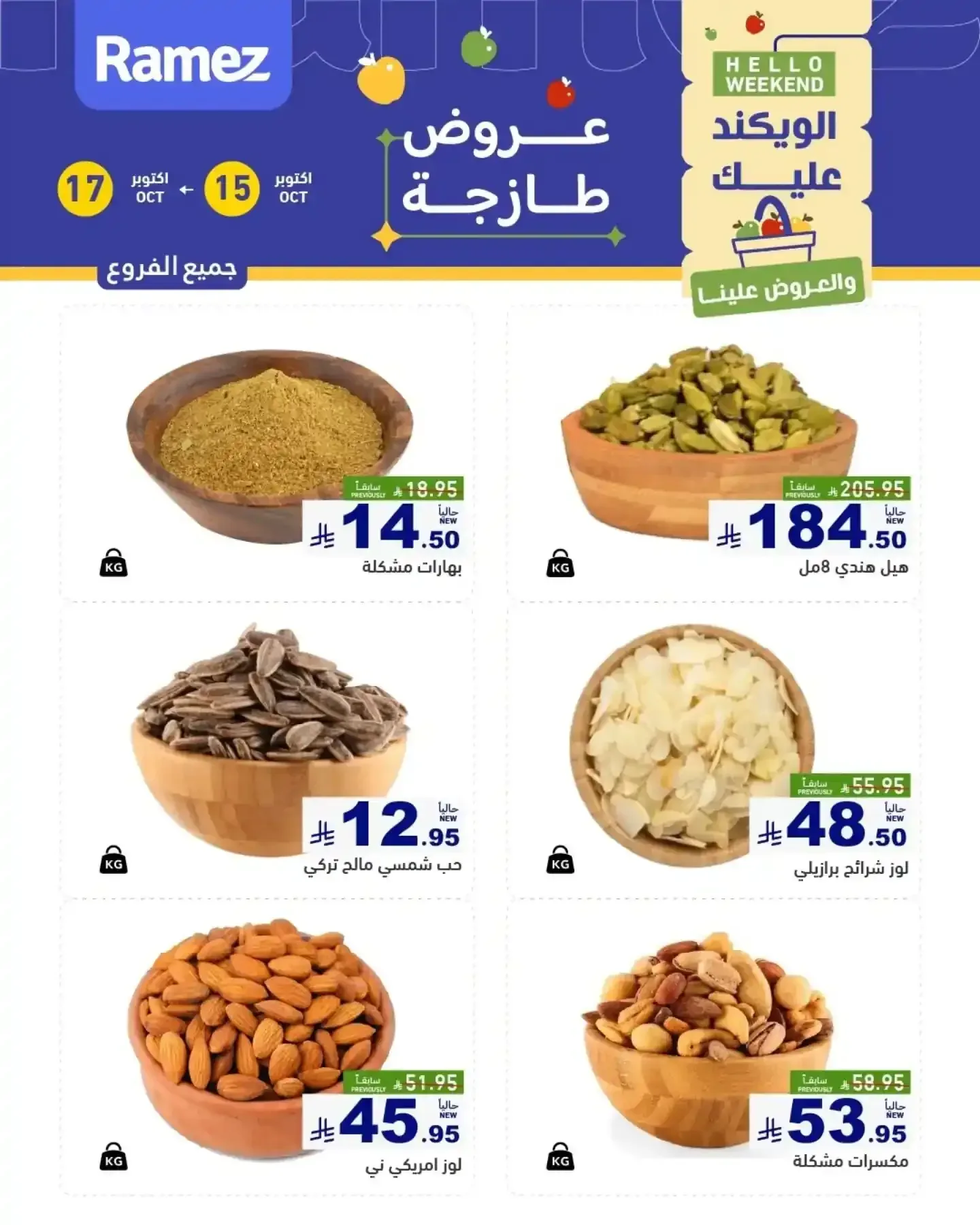 صفحة 17