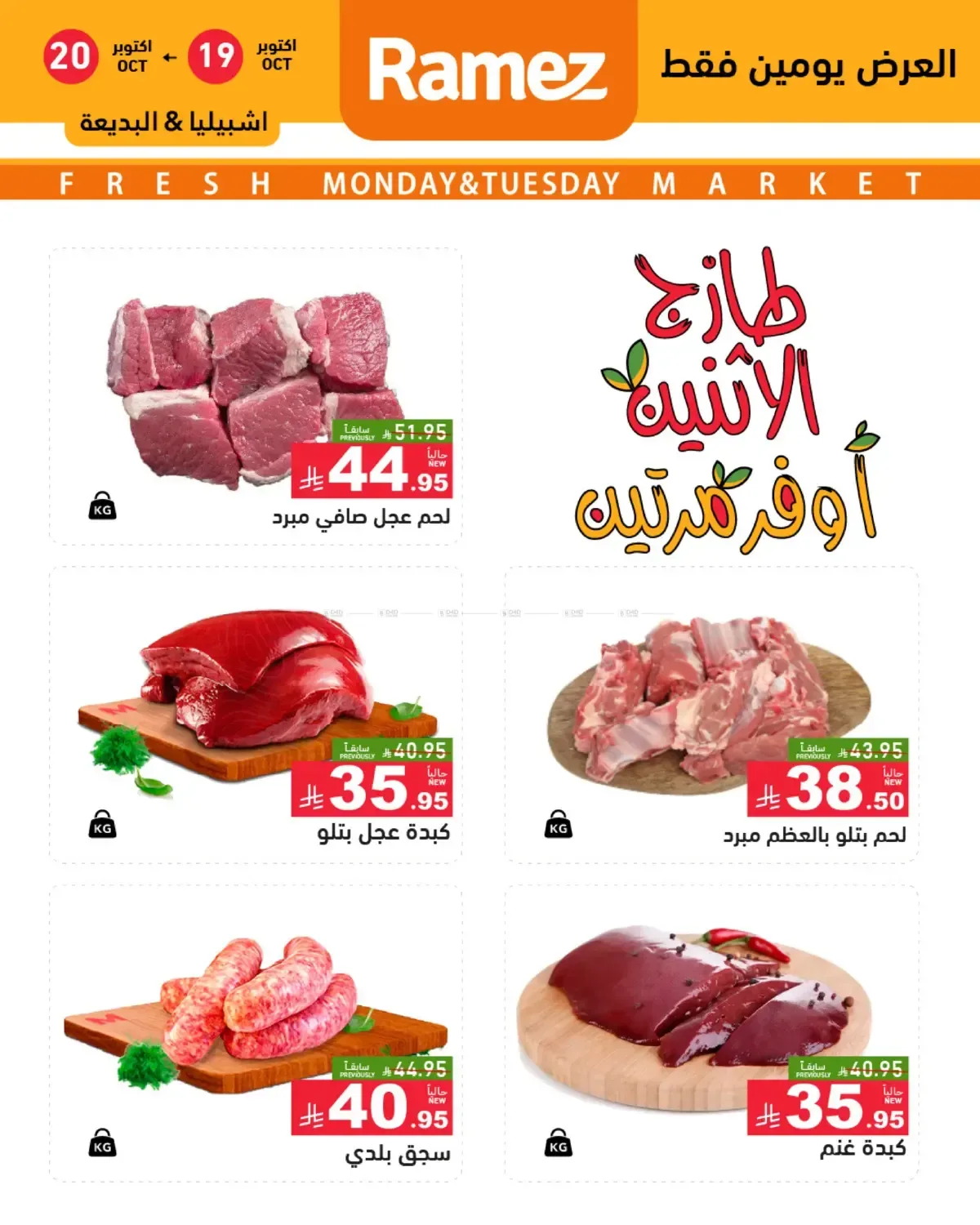 صفحة 4