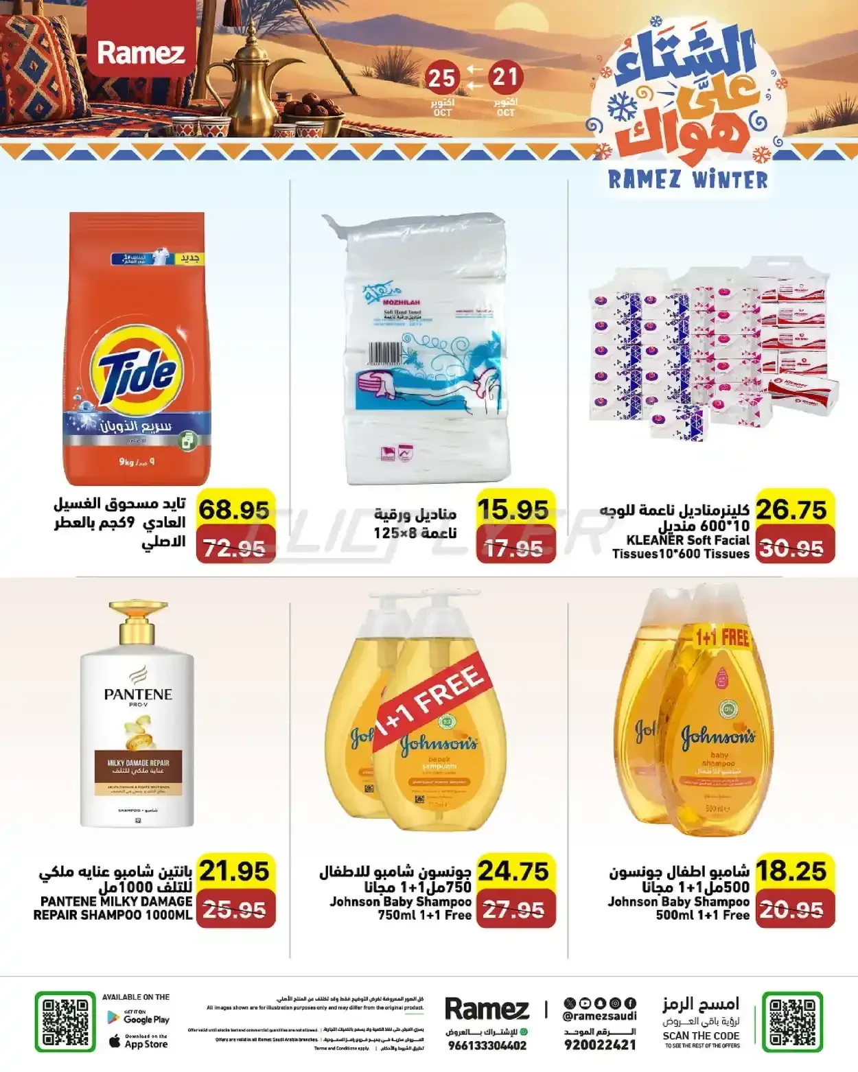 صفحة 25