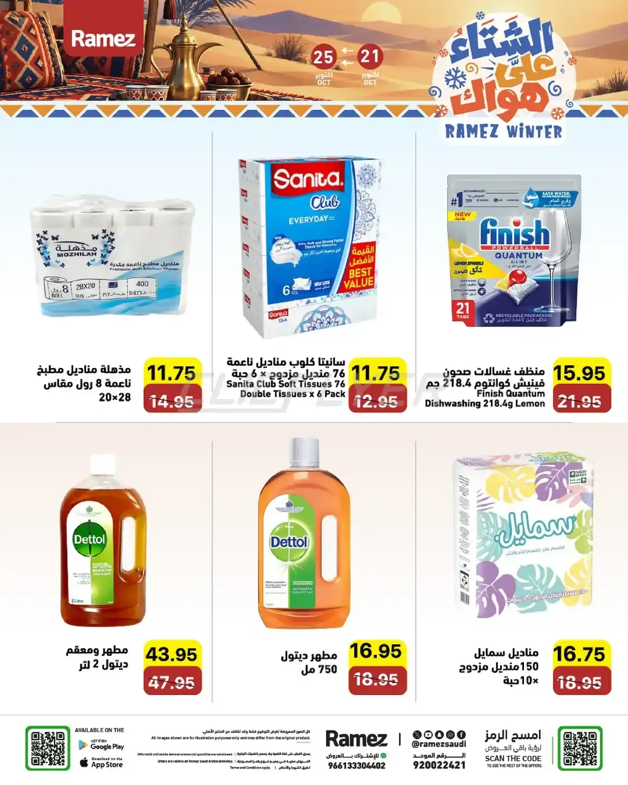 صفحة 26
