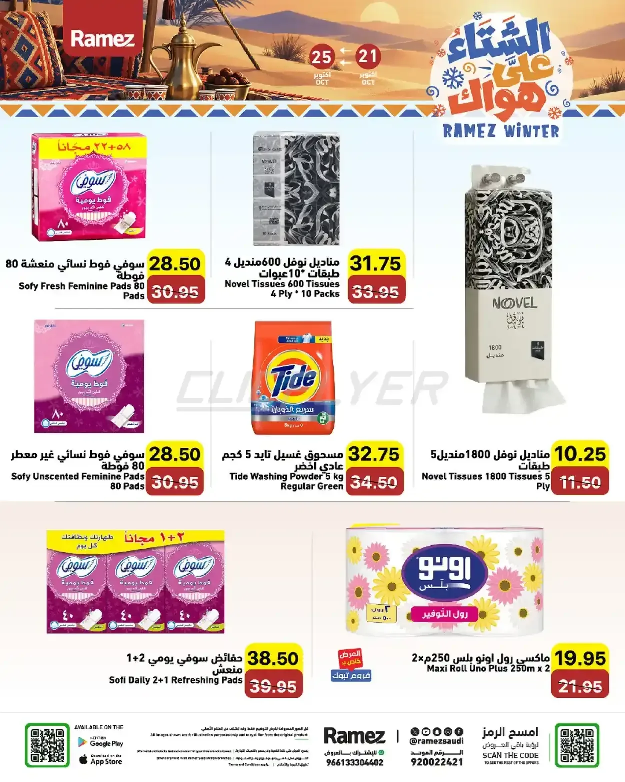 صفحة 27