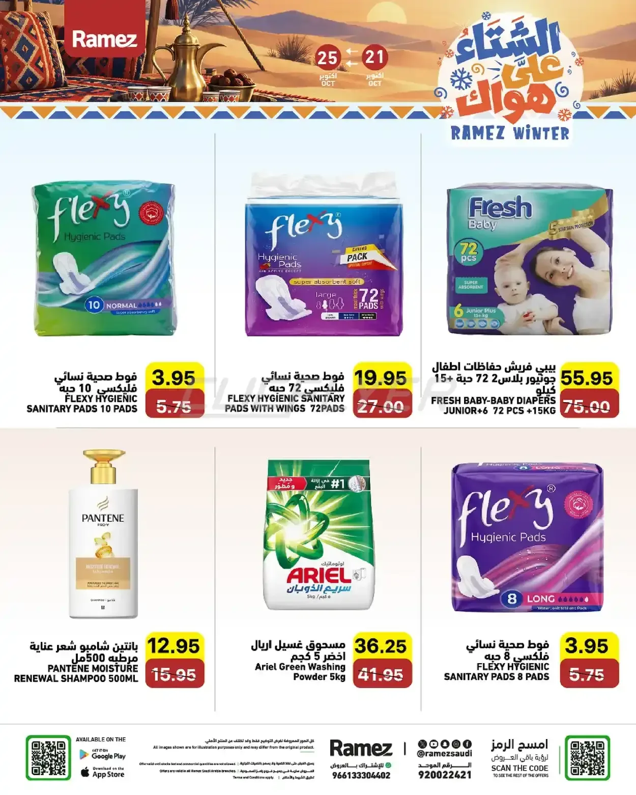 صفحة 28