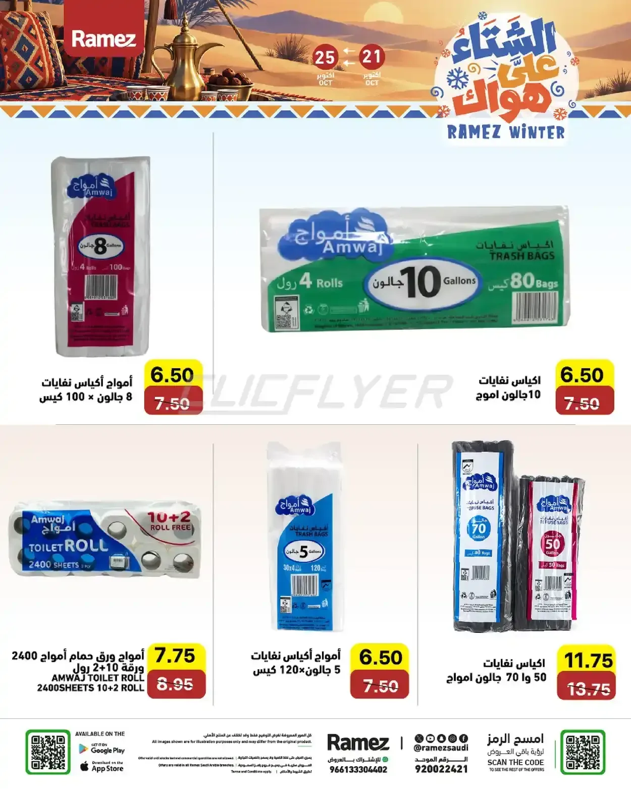 صفحة 30