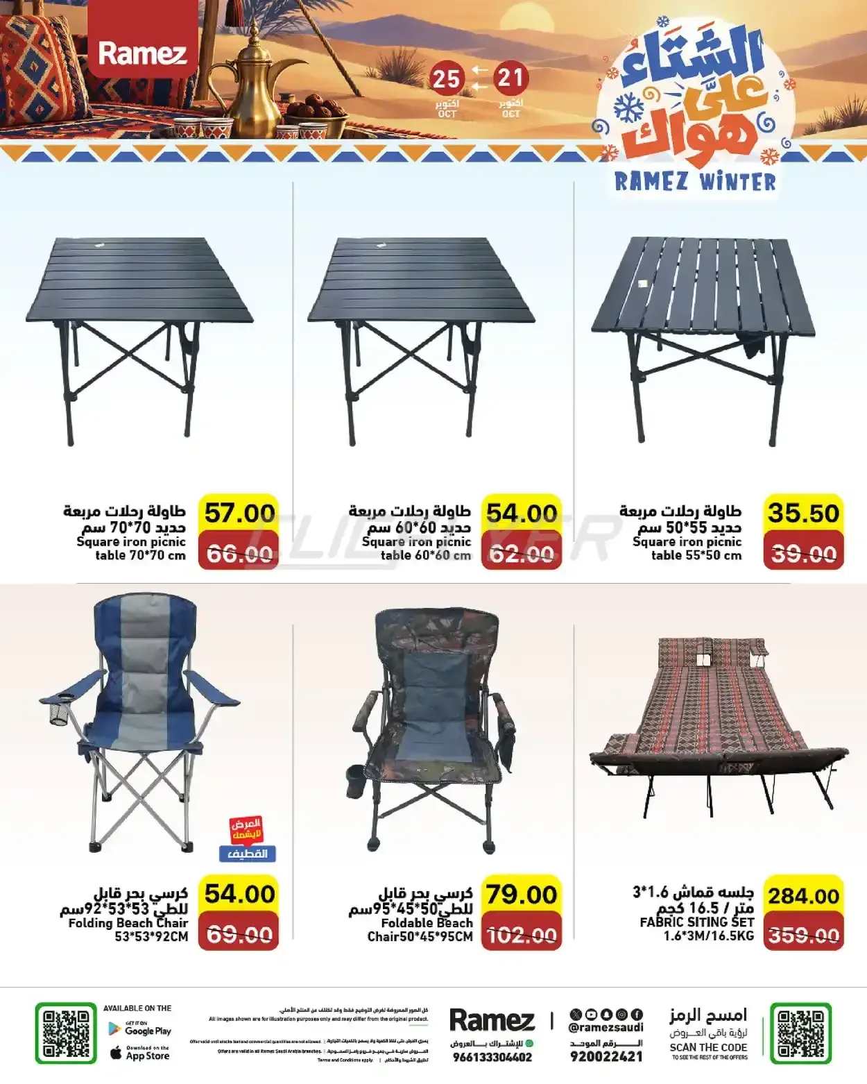 صفحة 45