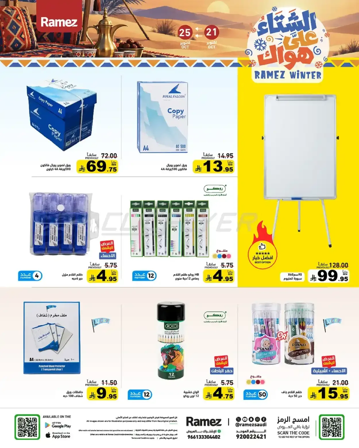 صفحة 47