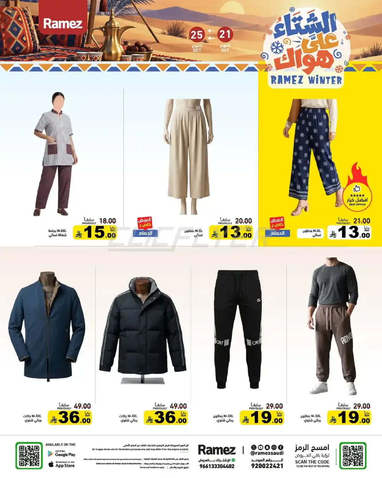 صفحة 51