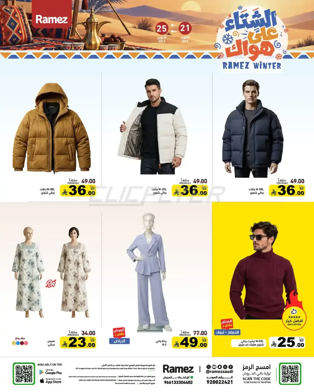 صفحة 52