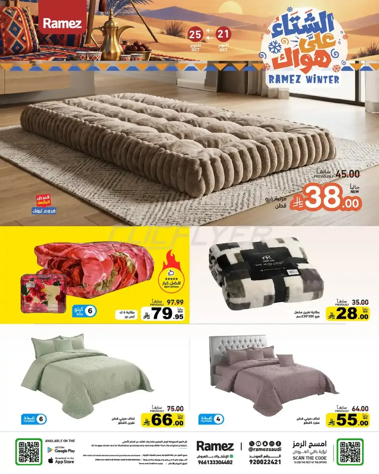 صفحة 56