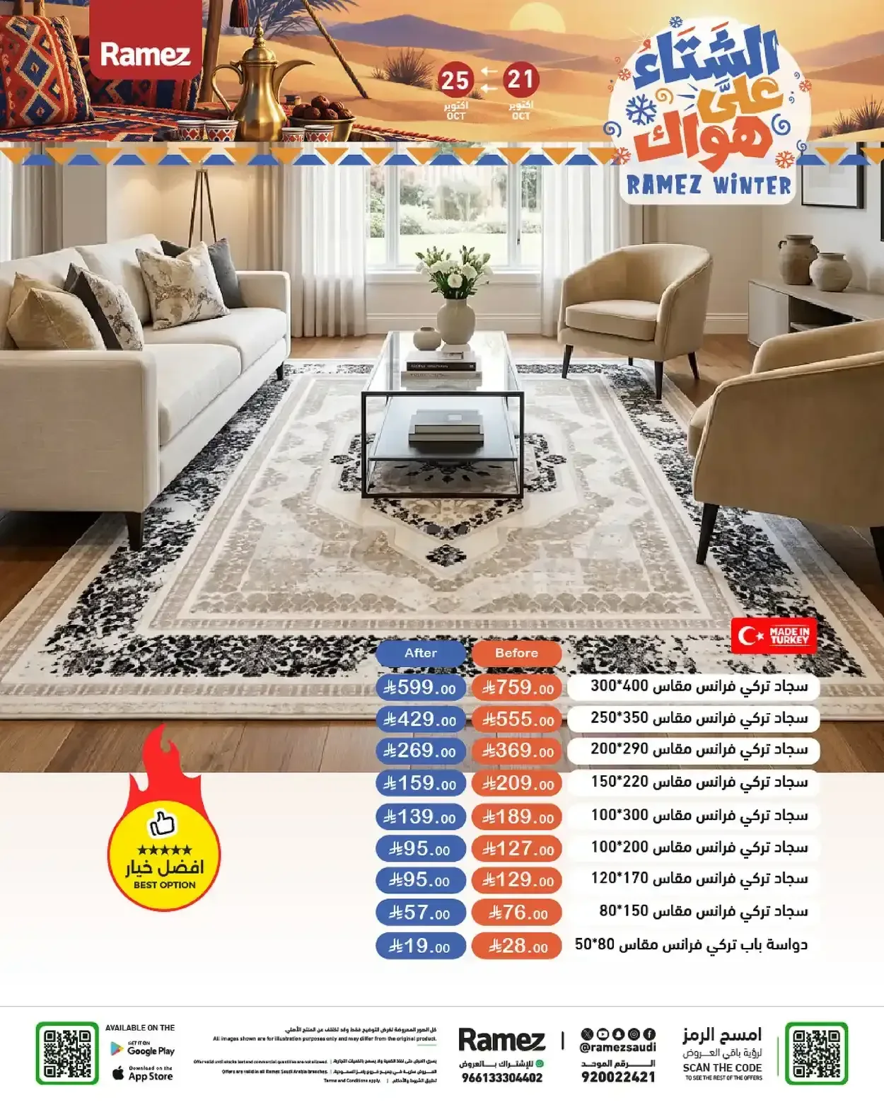 صفحة 57