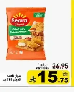 سيارا ناجت الدجاج 750 جم