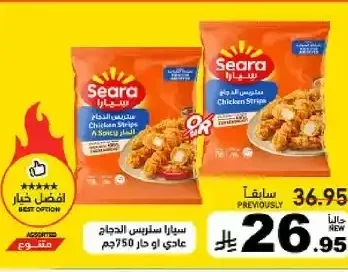 سيارا ستريبس الدجاج عادي أو حار 750 جم