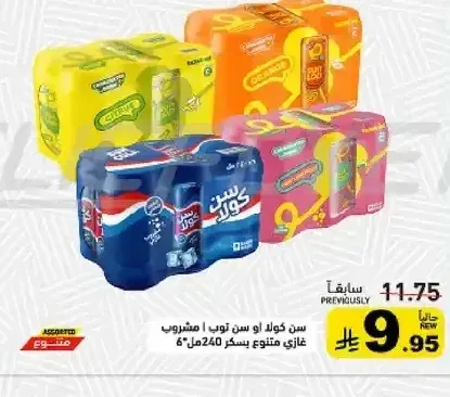 سن كولا أو سن توب مشروب غازي متنوع 6 × 240 مل