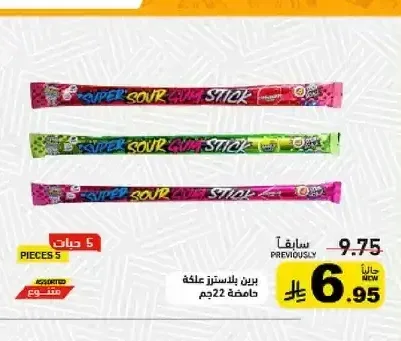برين بلاسترز علكة حامضة 22 جم