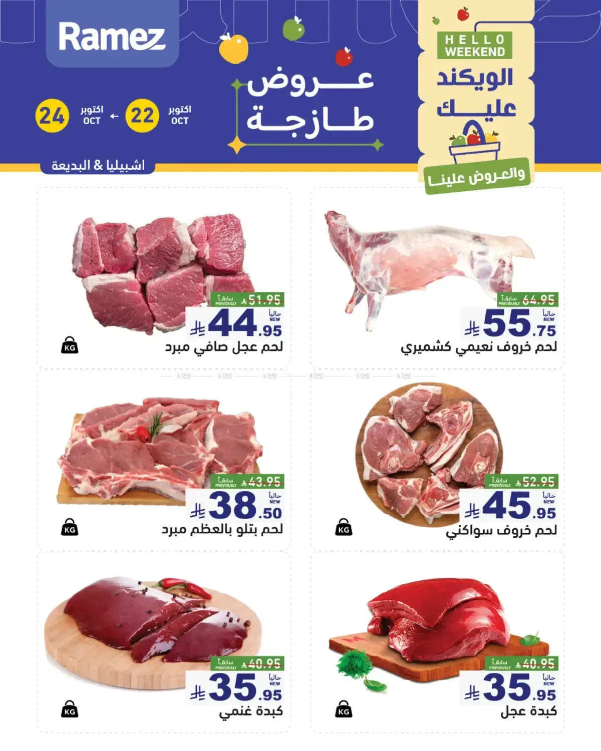 صفحة 6