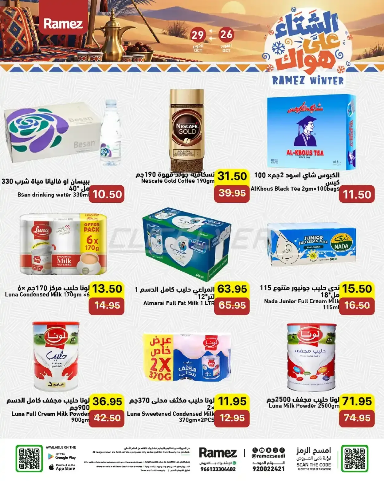 صفحة 12