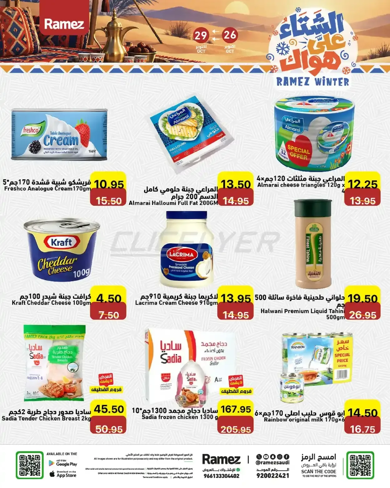 صفحة 14