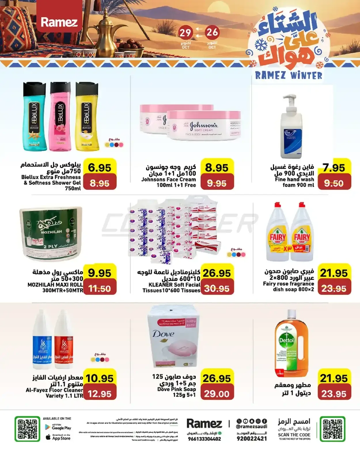 صفحة 18
