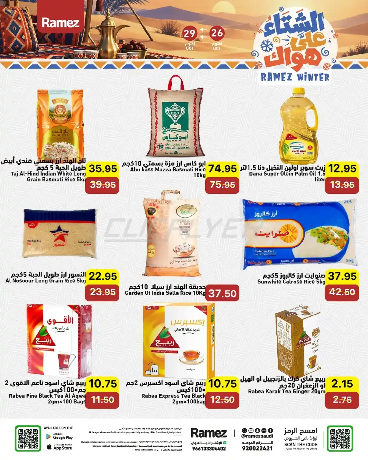 صفحة 2