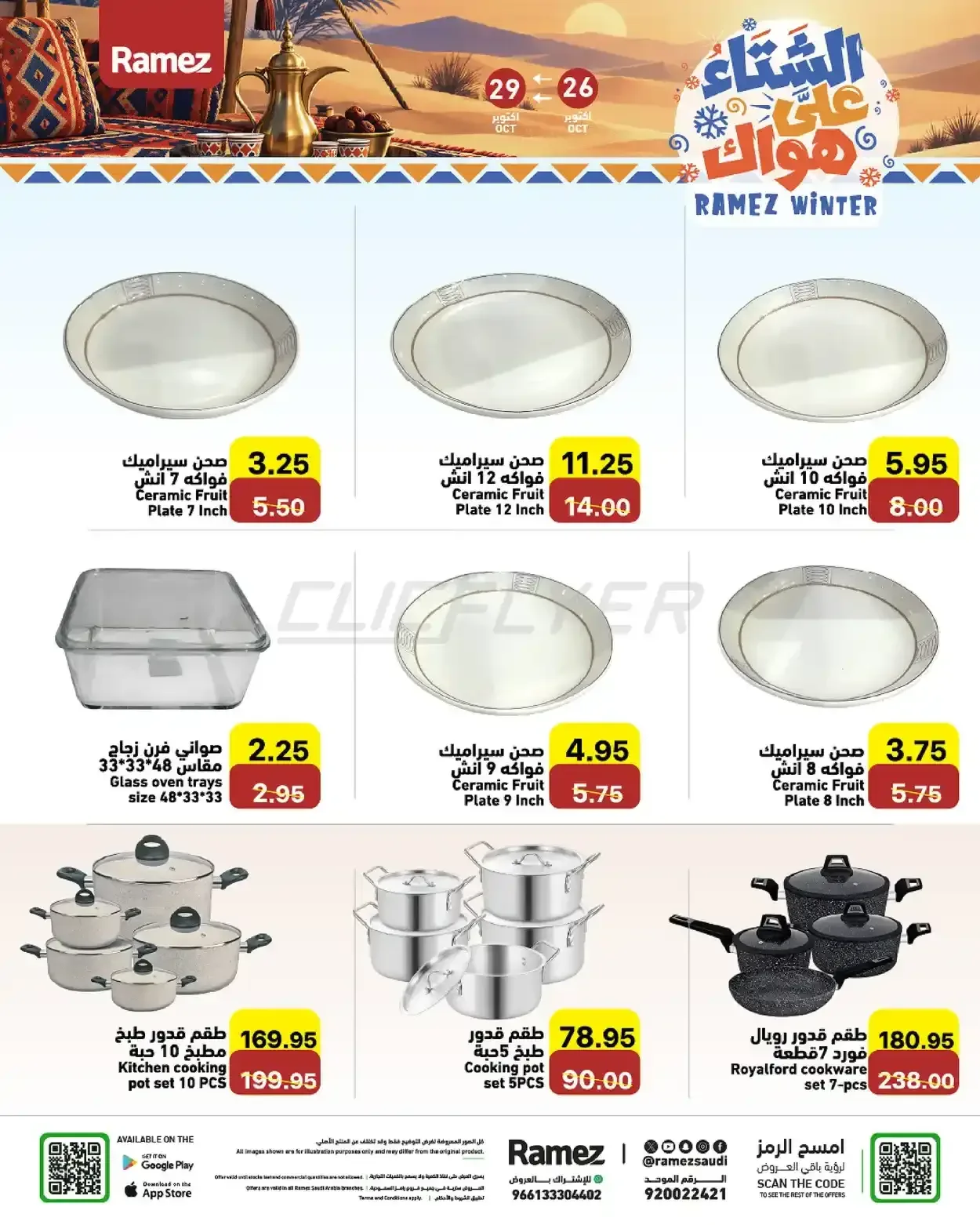 صفحة 23